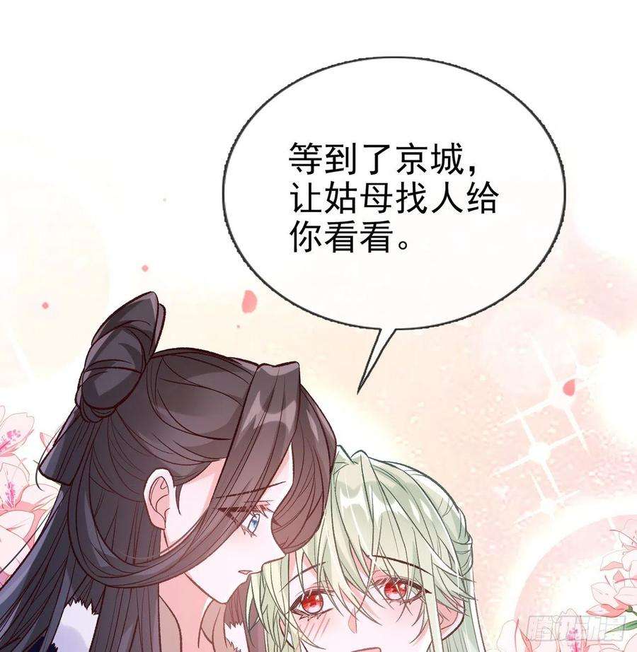 娇媚夫郎，在线绿茶小树林遇险