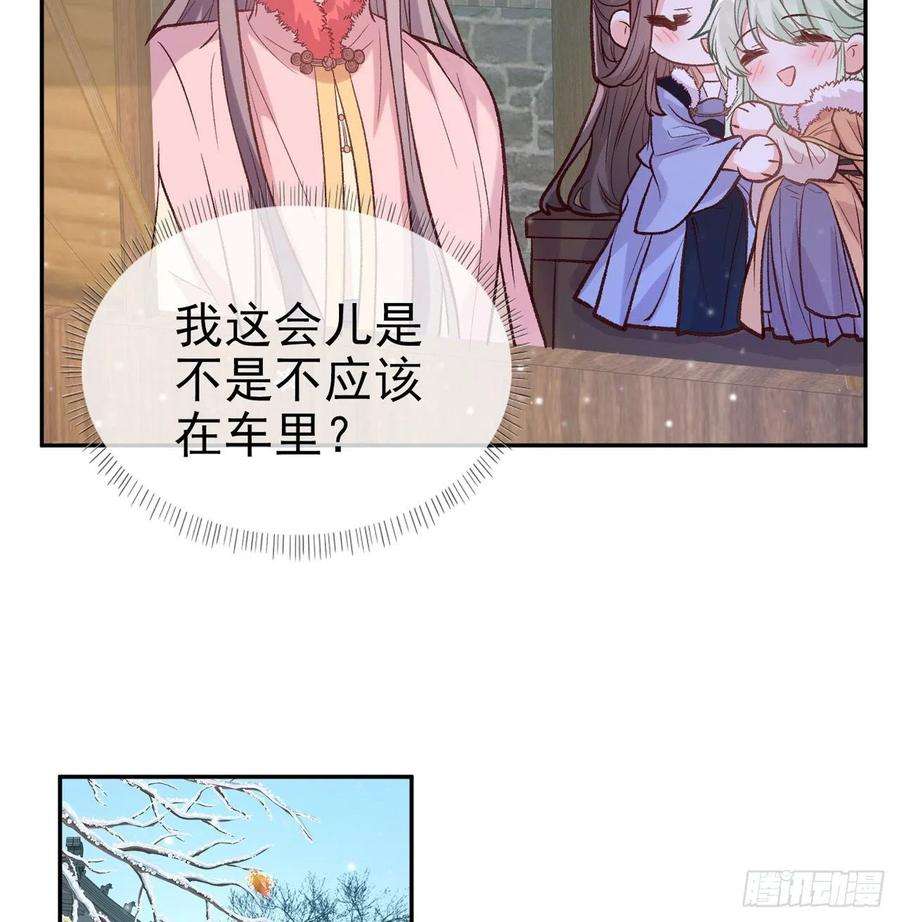 娇媚夫郎，在线绿茶小树林遇险