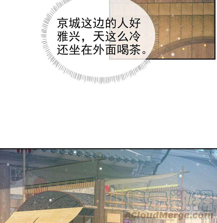 娇媚夫郎，在线绿茶小树林遇险