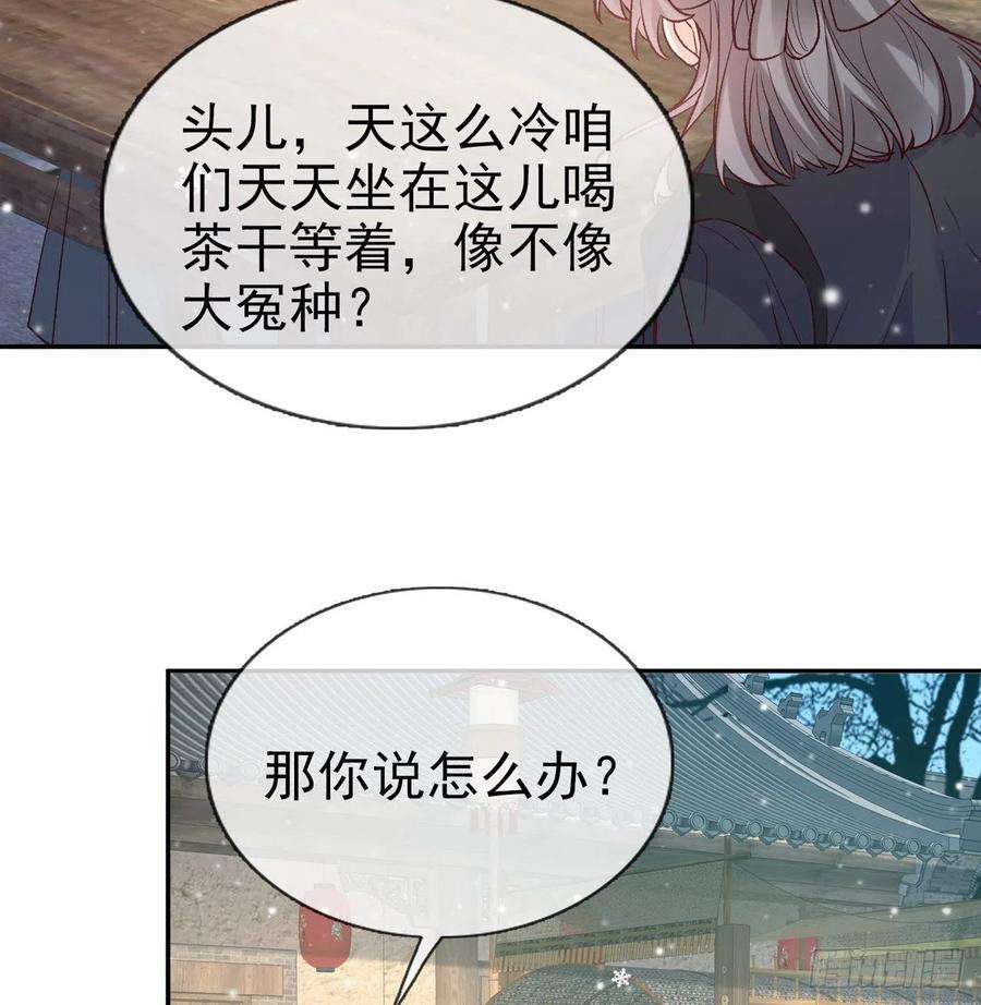娇媚夫郎，在线绿茶小树林遇险