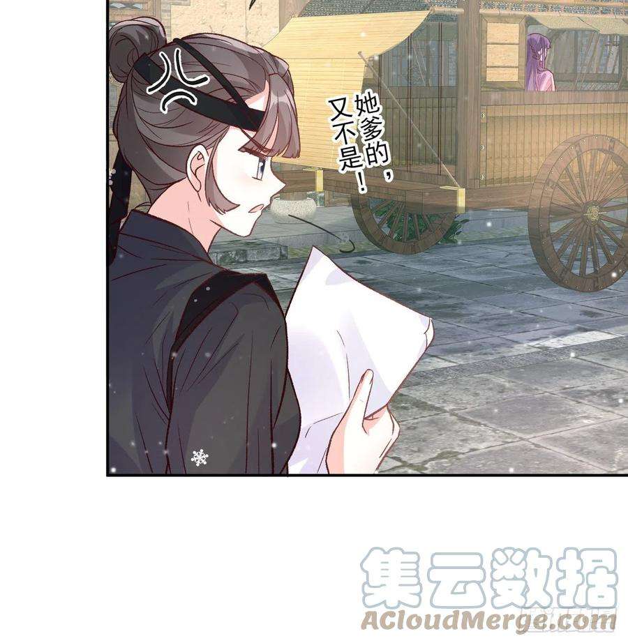 娇媚夫郎，在线绿茶小树林遇险