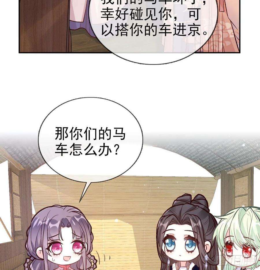 娇媚夫郎，在线绿茶小树林遇险