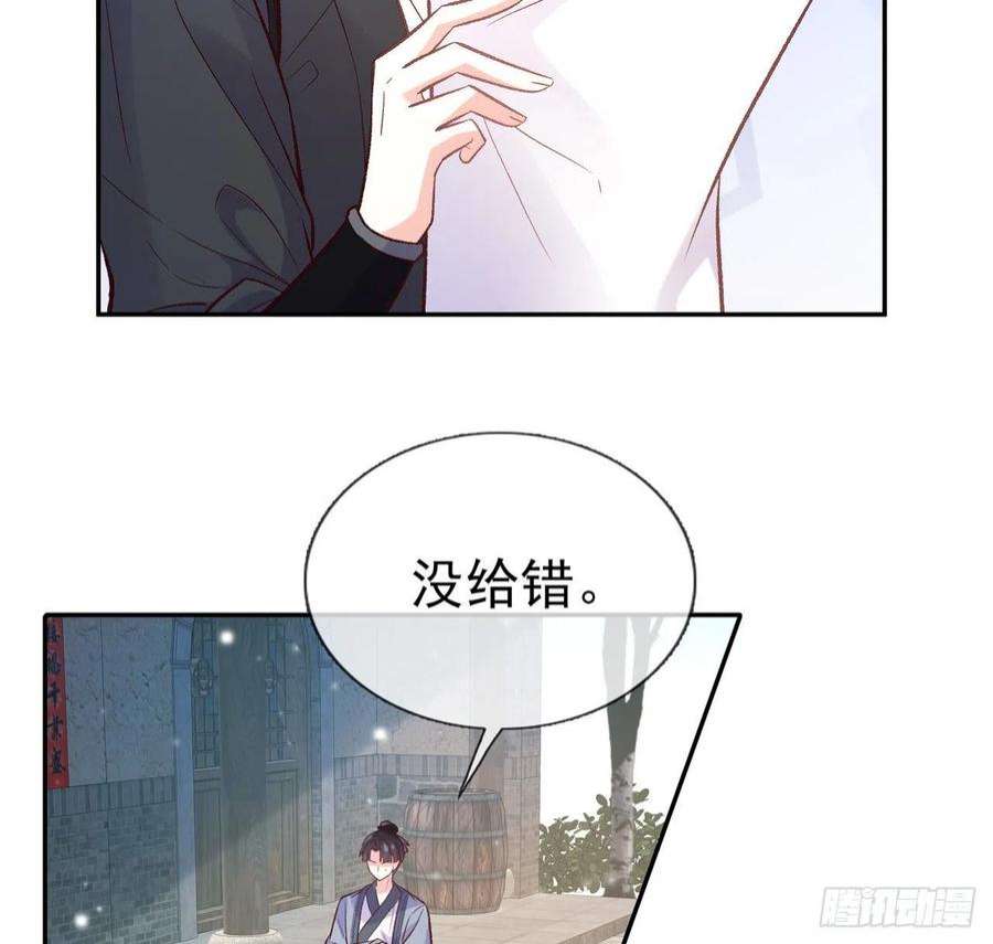 娇媚夫郎，在线绿茶小树林遇险