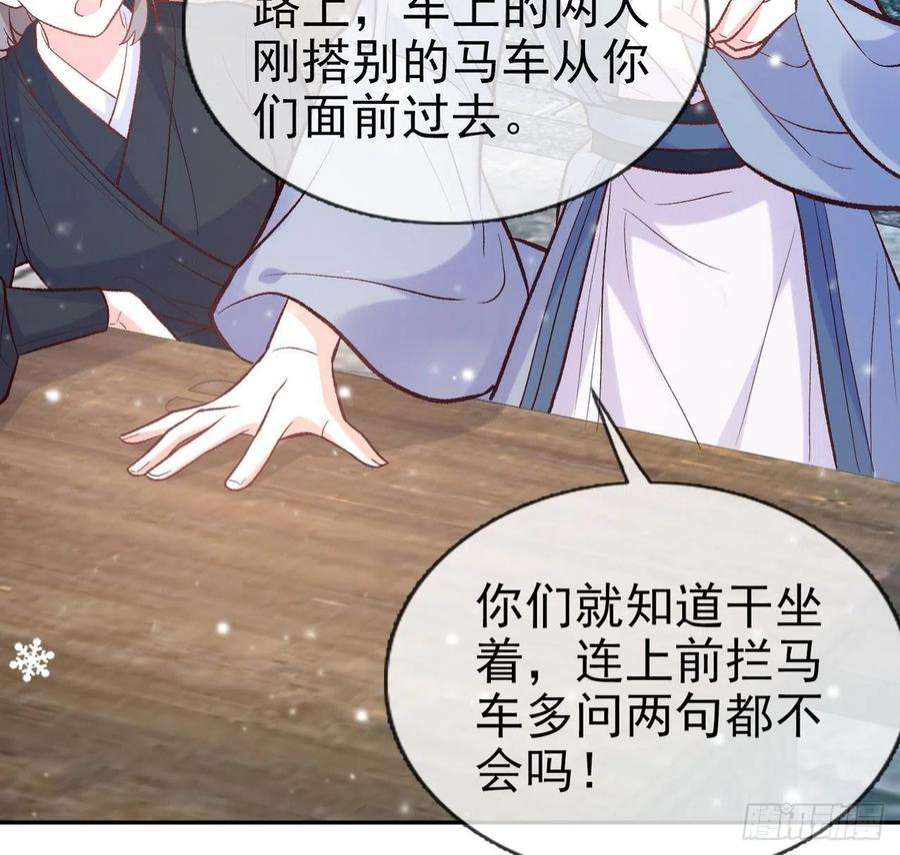 娇媚夫郎，在线绿茶小树林遇险