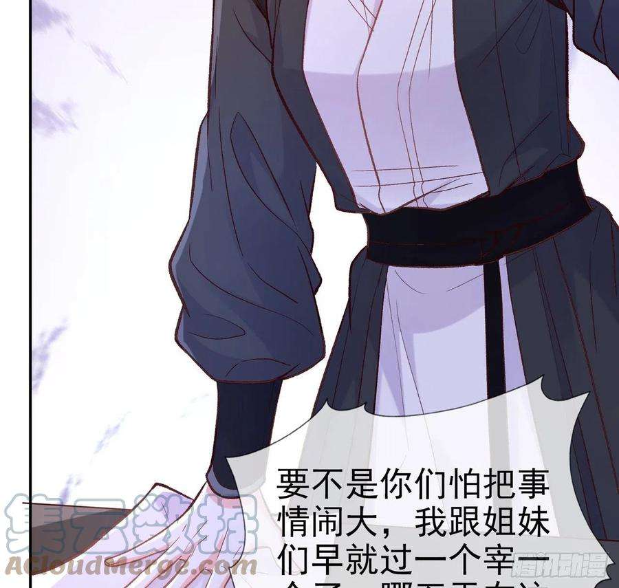 娇媚夫郎，在线绿茶小树林遇险