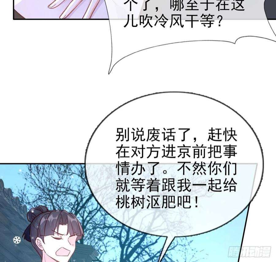 娇媚夫郎，在线绿茶小树林遇险