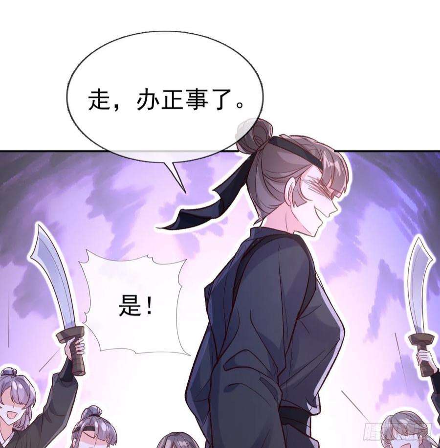 娇媚夫郎，在线绿茶小树林遇险