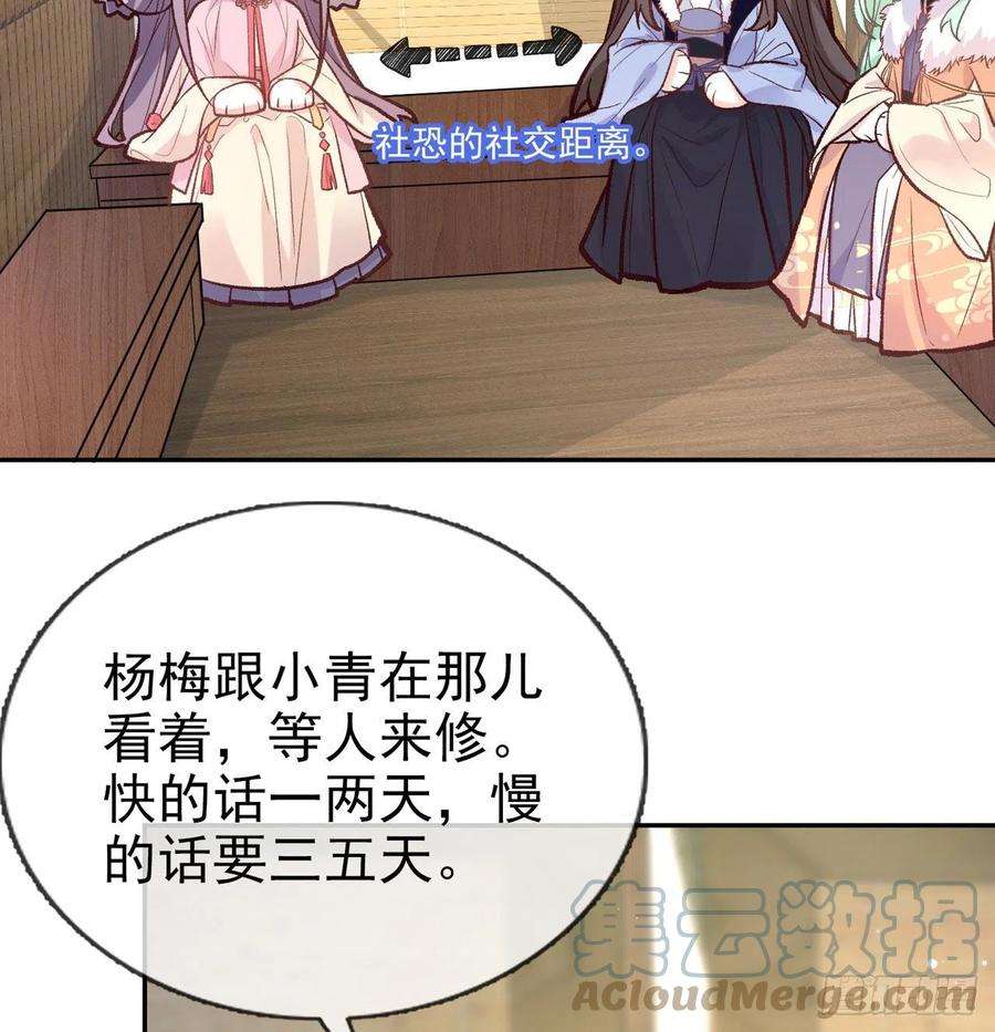 娇媚夫郎，在线绿茶小树林遇险