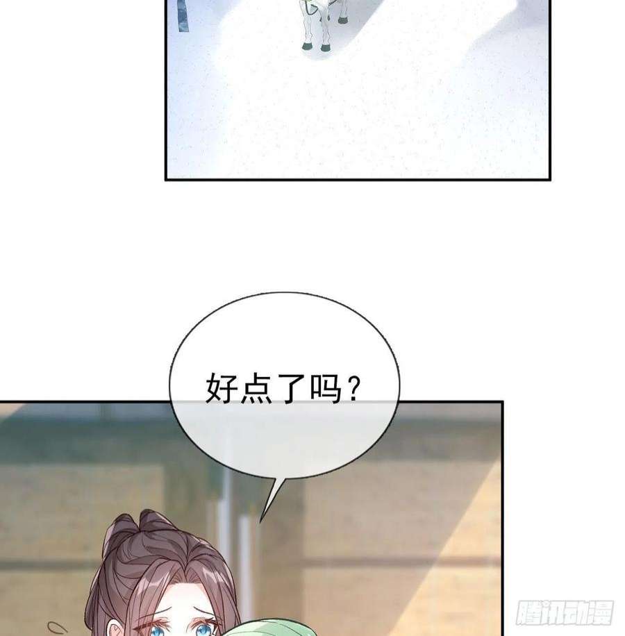 娇媚夫郎，在线绿茶小树林遇险