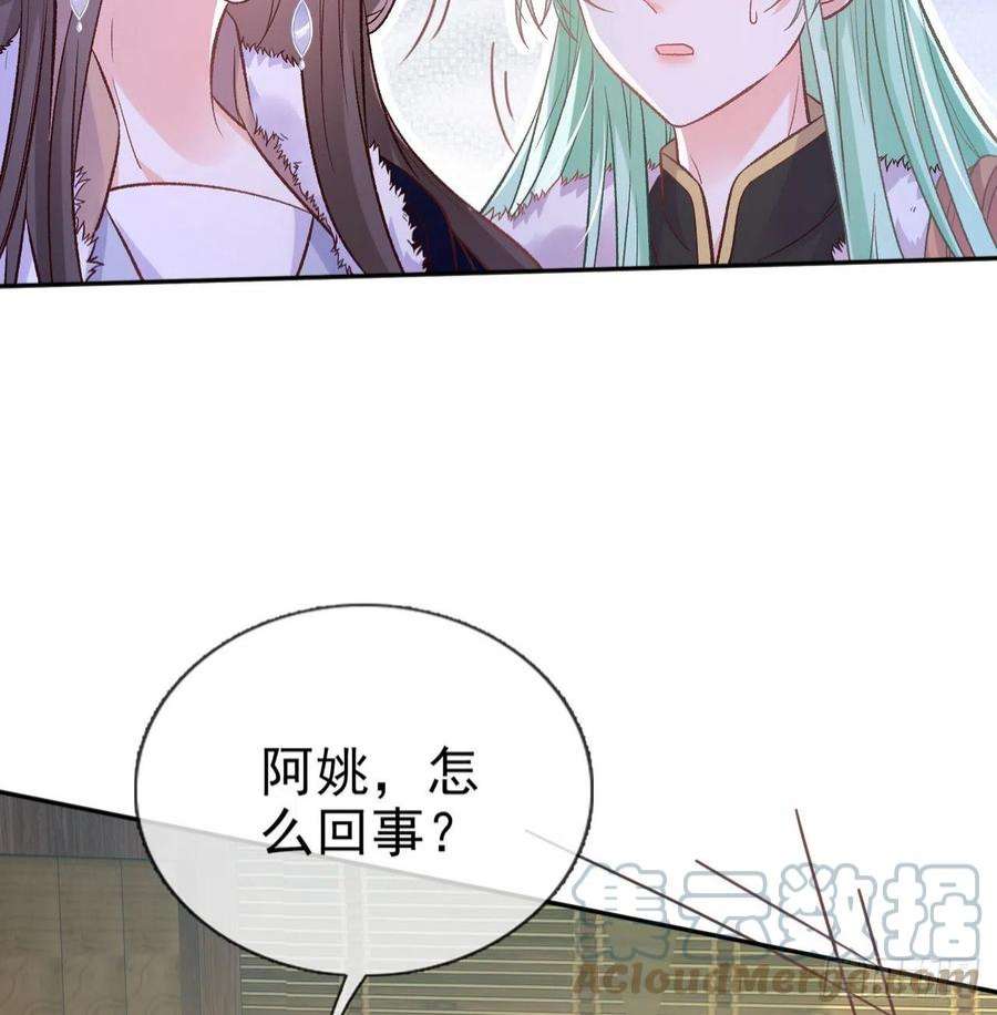 娇媚夫郎，在线绿茶小树林遇险