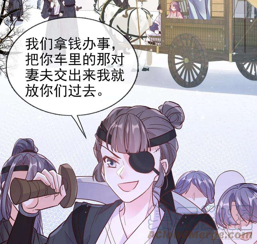 娇媚夫郎，在线绿茶小树林遇险