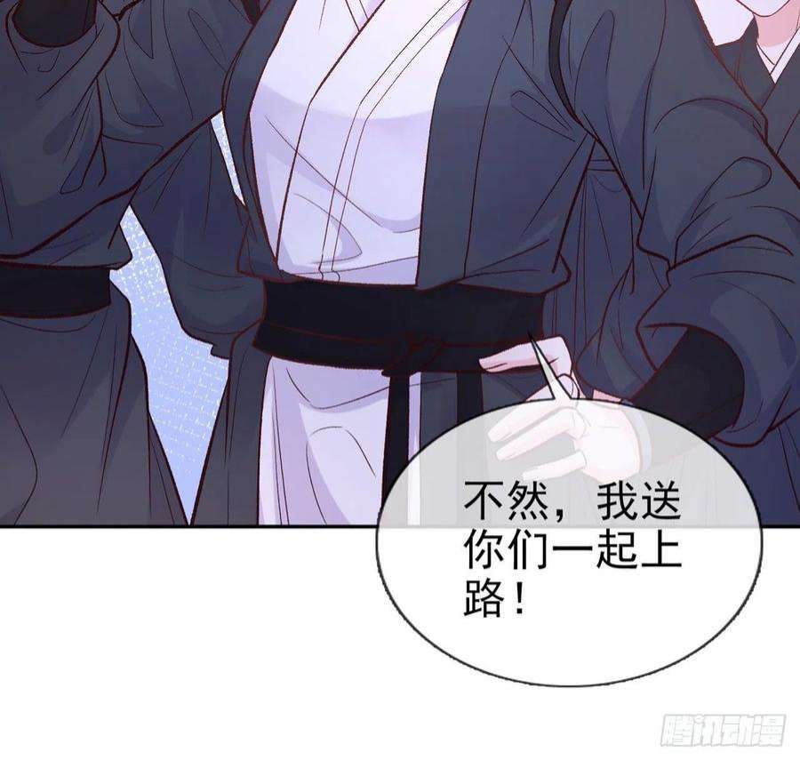 娇媚夫郎，在线绿茶小树林遇险