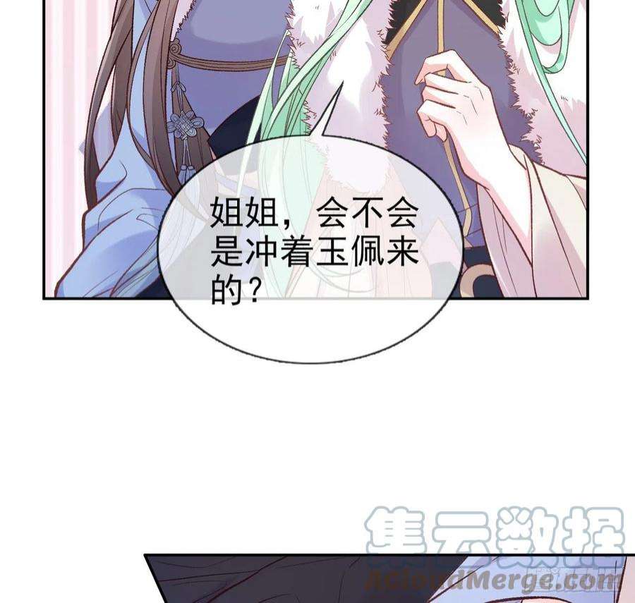 娇媚夫郎，在线绿茶小树林遇险