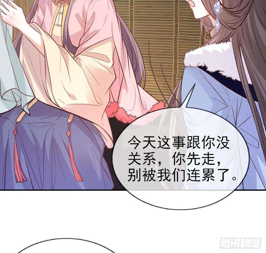 娇媚夫郎，在线绿茶小树林遇险