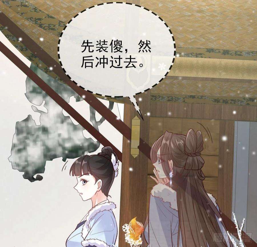 娇媚夫郎，在线绿茶小树林遇险
