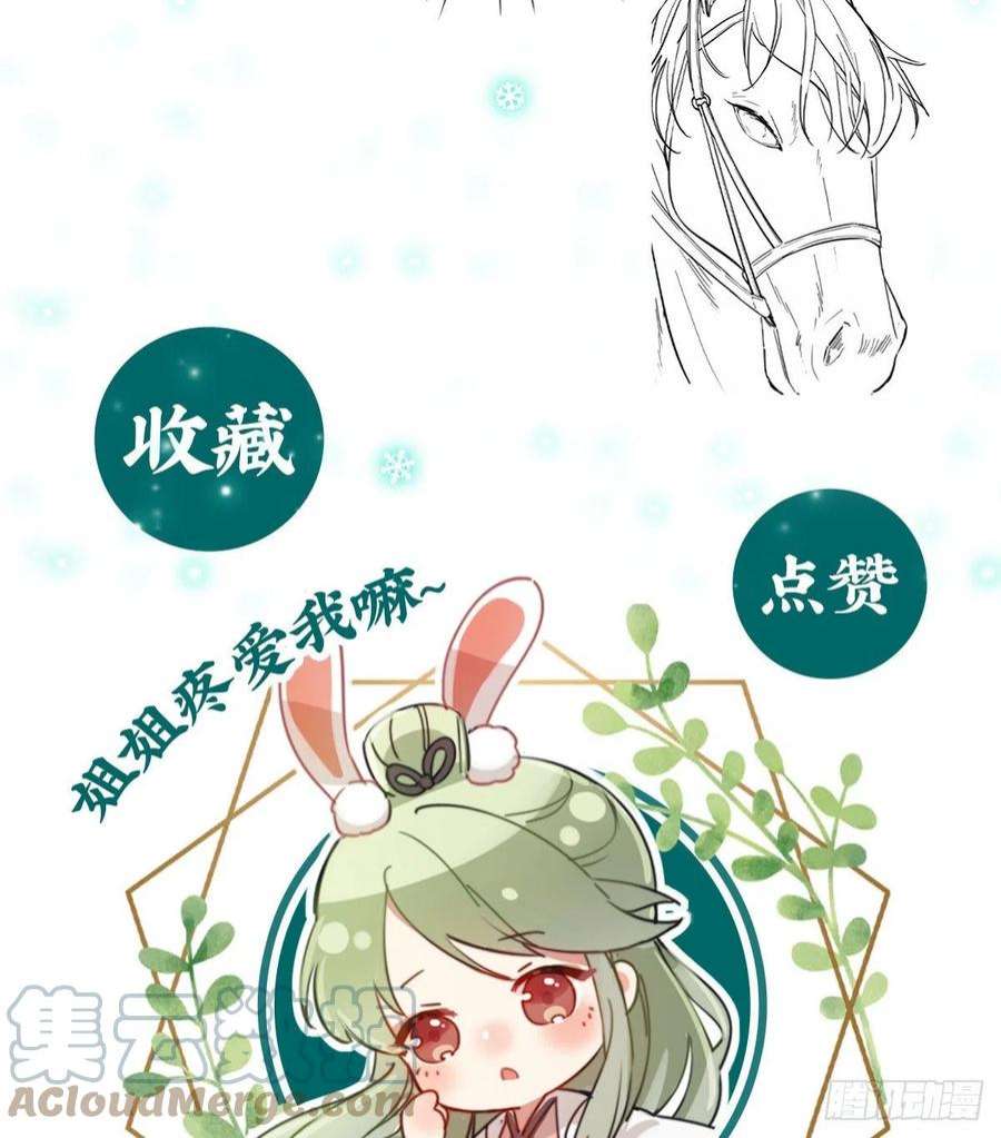 娇媚夫郎，在线绿茶小树林遇险