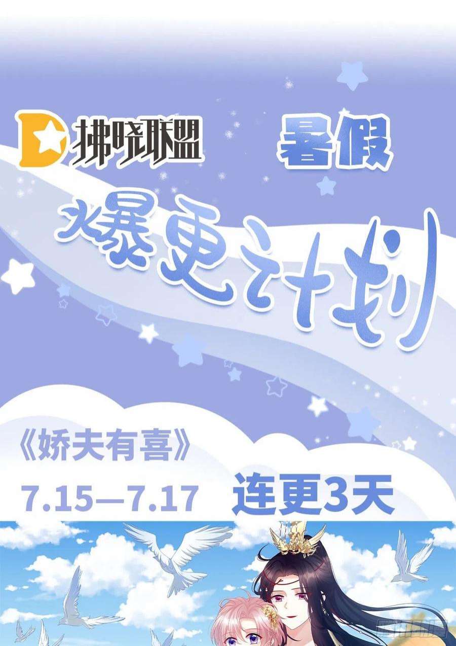 娇媚夫郎，在线绿茶小树林遇险
