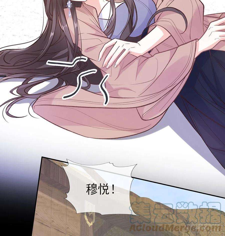 娇媚夫郎，在线绿茶穆悦要死了