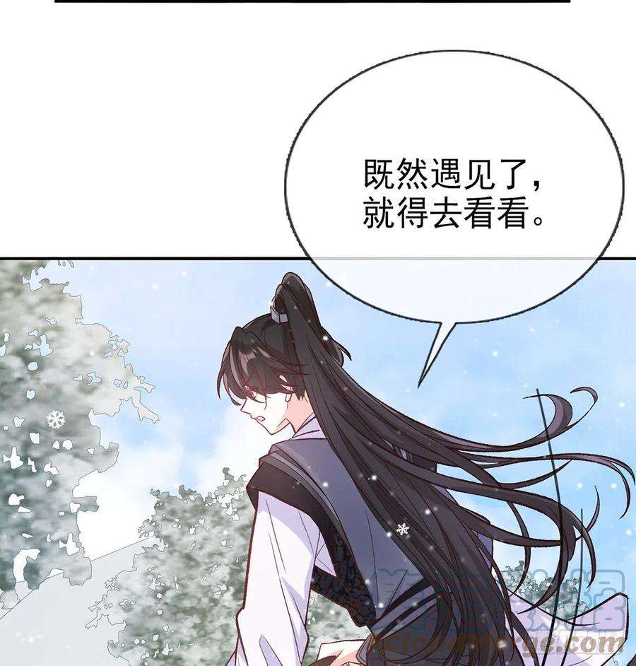 娇媚夫郎，在线绿茶穆悦要死了