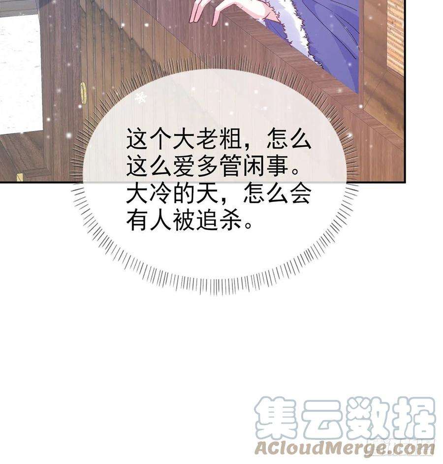 娇媚夫郎，在线绿茶穆悦要死了