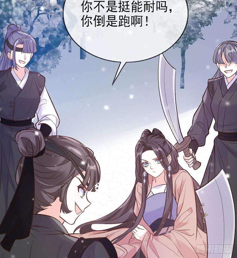 娇媚夫郎，在线绿茶穆悦要死了
