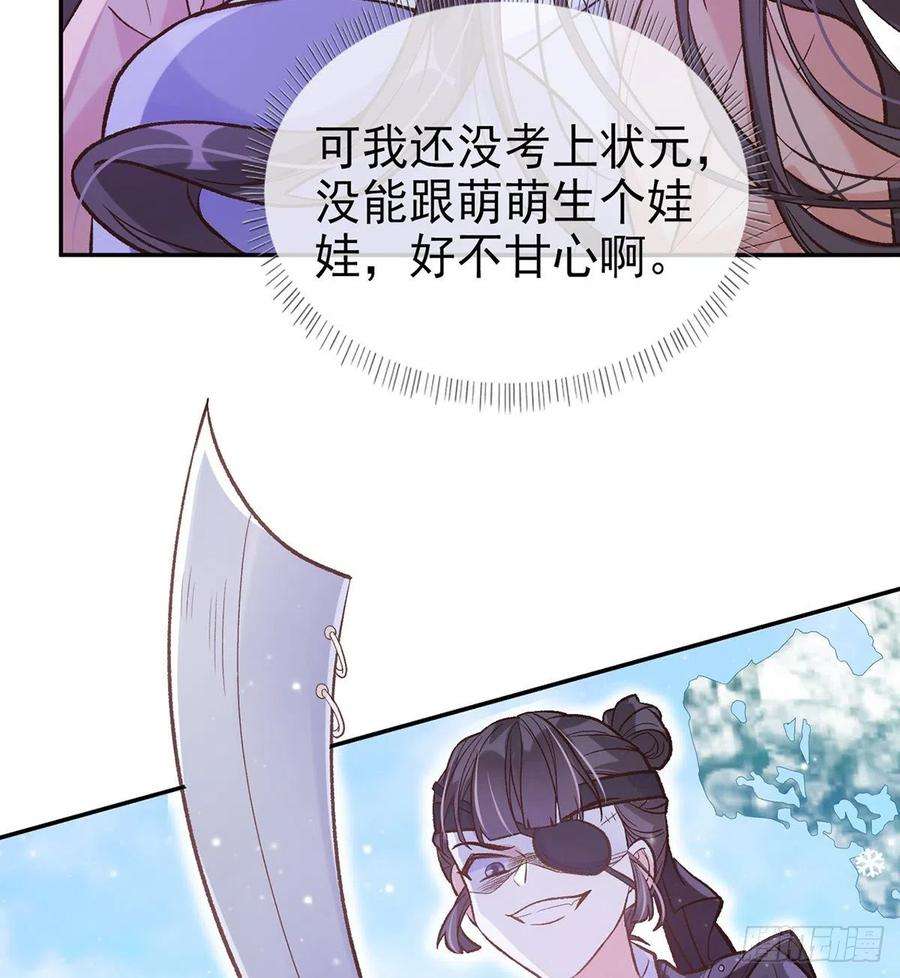 娇媚夫郎，在线绿茶穆悦要死了
