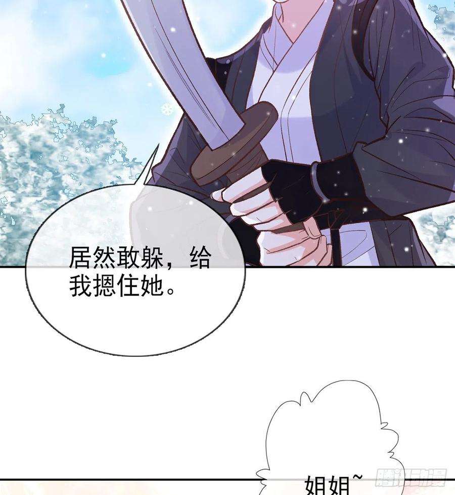 娇媚夫郎，在线绿茶穆悦要死了