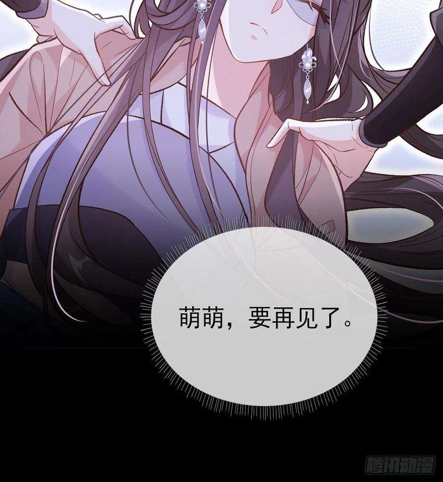 娇媚夫郎，在线绿茶穆悦要死了