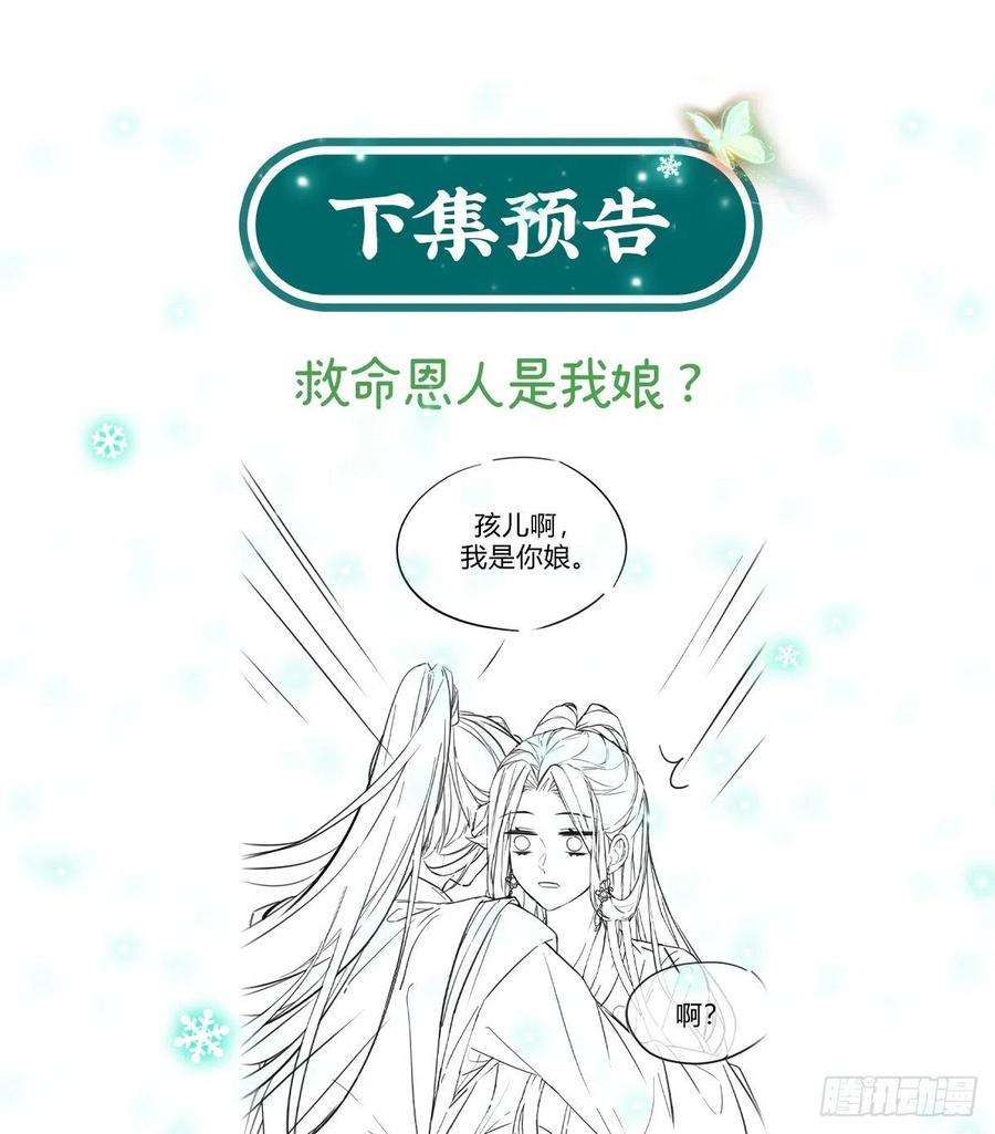娇媚夫郎，在线绿茶穆悦要死了