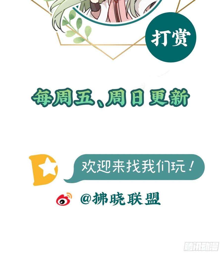 娇媚夫郎，在线绿茶穆悦要死了