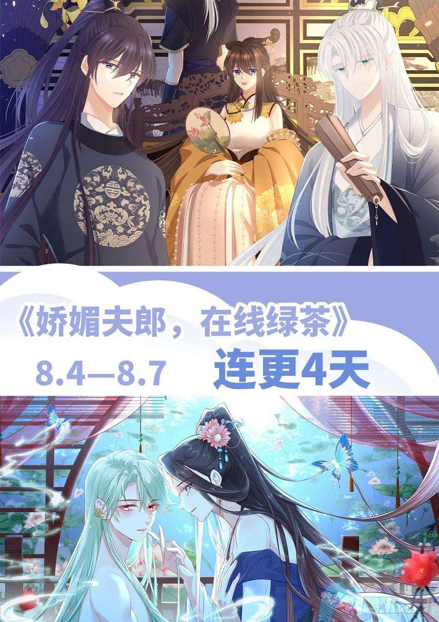 娇媚夫郎，在线绿茶穆悦要死了
