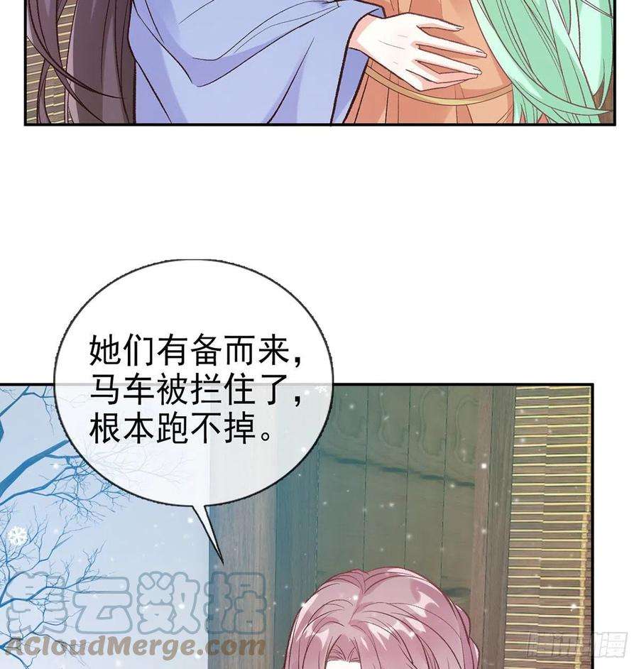 娇媚夫郎，在线绿茶穆悦要死了