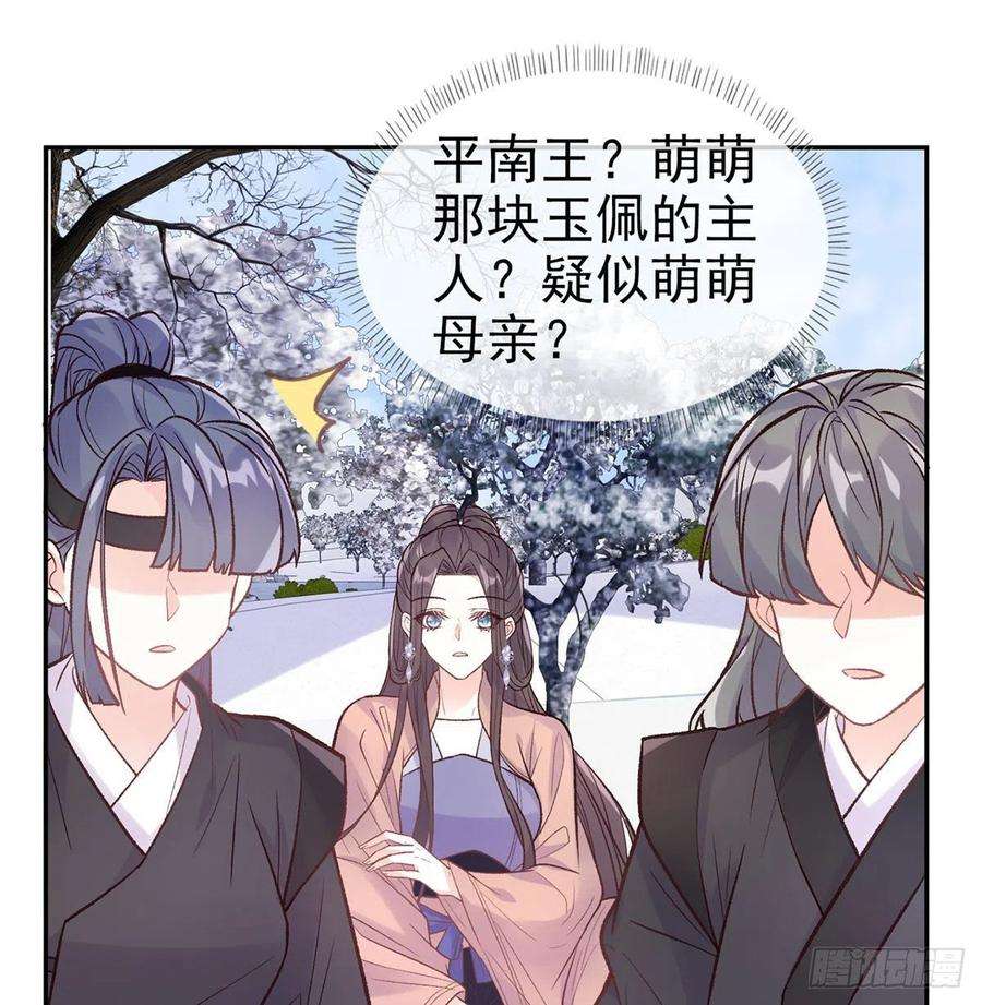 娇媚夫郎，在线绿茶救命恩人是我娘？