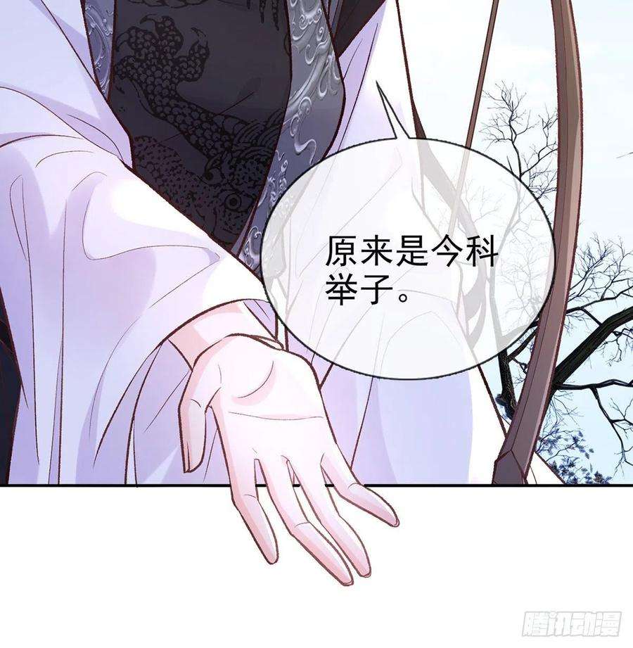娇媚夫郎，在线绿茶救命恩人是我娘？