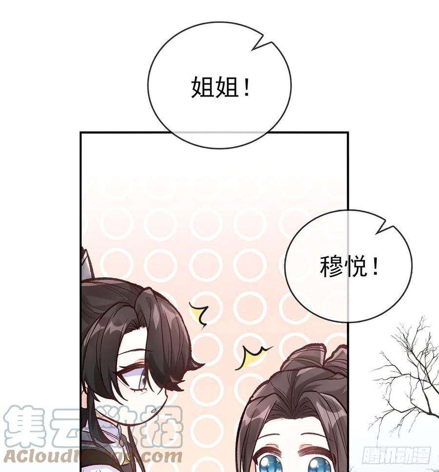 娇媚夫郎，在线绿茶救命恩人是我娘？