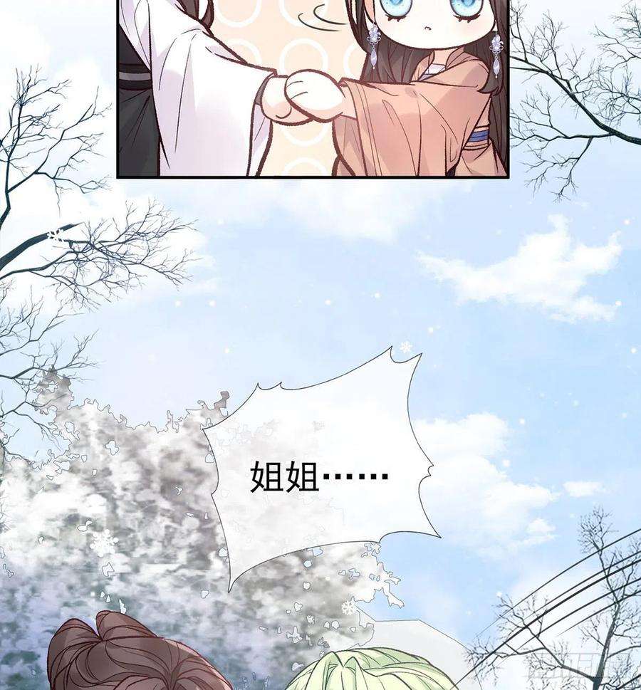 娇媚夫郎，在线绿茶救命恩人是我娘？