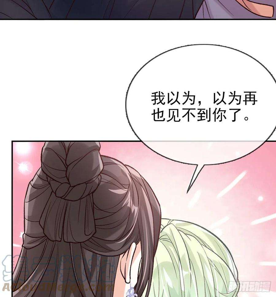 娇媚夫郎，在线绿茶救命恩人是我娘？