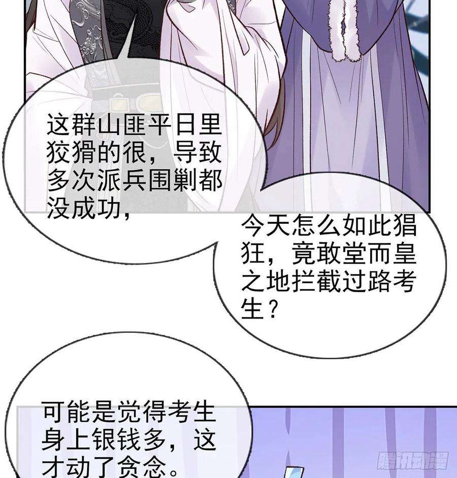 娇媚夫郎，在线绿茶救命恩人是我娘？
