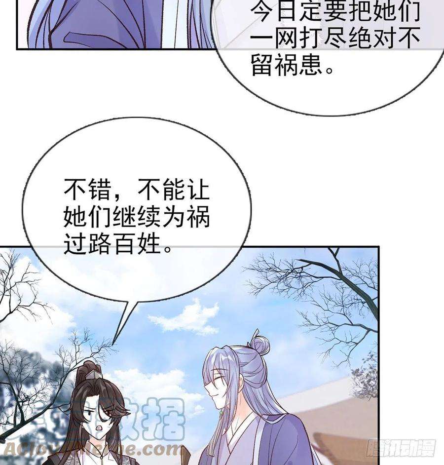 娇媚夫郎，在线绿茶救命恩人是我娘？