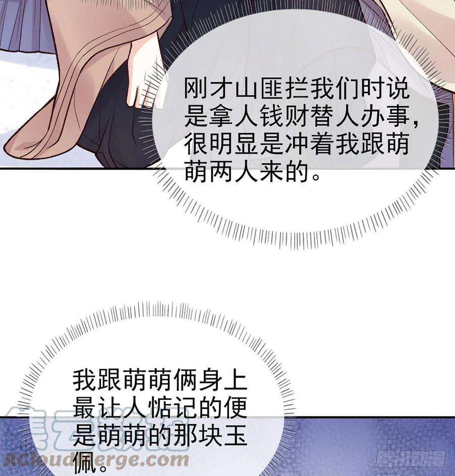 娇媚夫郎，在线绿茶救命恩人是我娘？