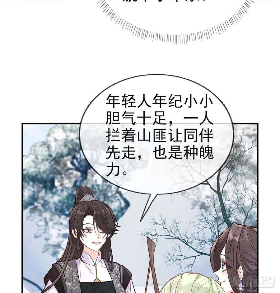 娇媚夫郎，在线绿茶救命恩人是我娘？
