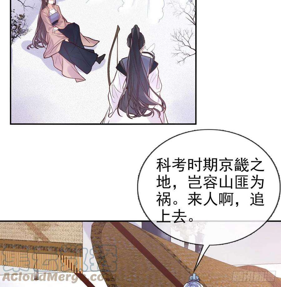 娇媚夫郎，在线绿茶救命恩人是我娘？