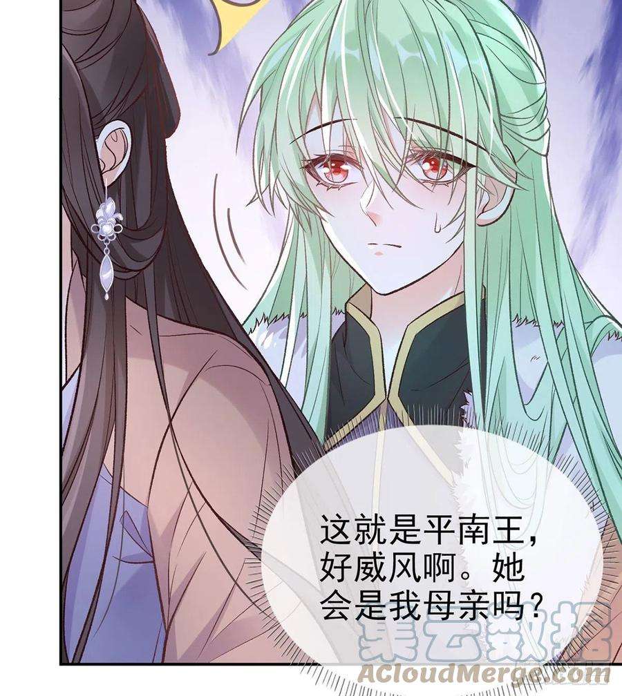 娇媚夫郎，在线绿茶救命恩人是我娘？