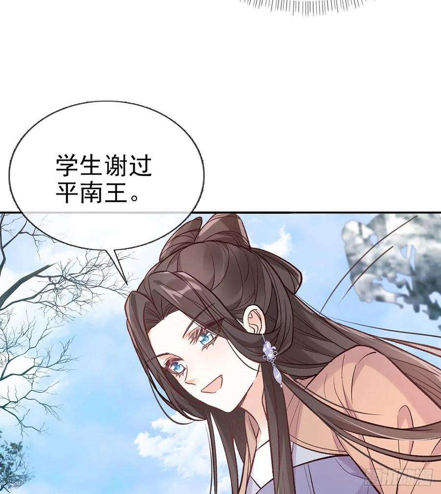 娇媚夫郎，在线绿茶救命恩人是我娘？