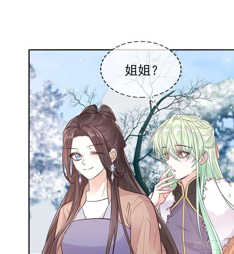 娇媚夫郎，在线绿茶救命恩人是我娘？