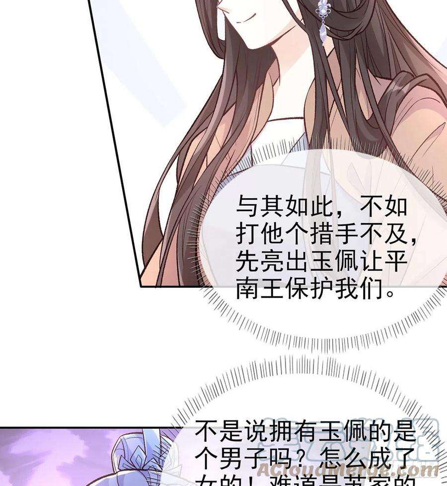 娇媚夫郎，在线绿茶救命恩人是我娘？