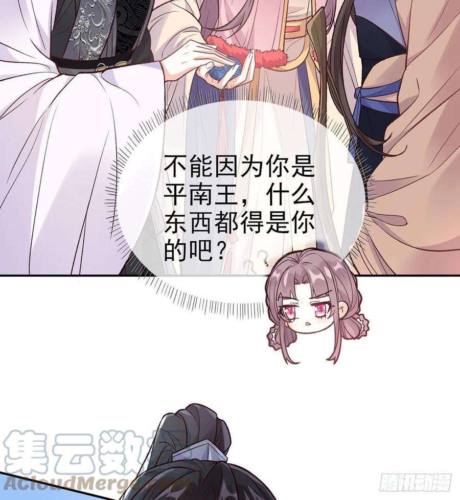 娇媚夫郎，在线绿茶救命恩人是我娘？