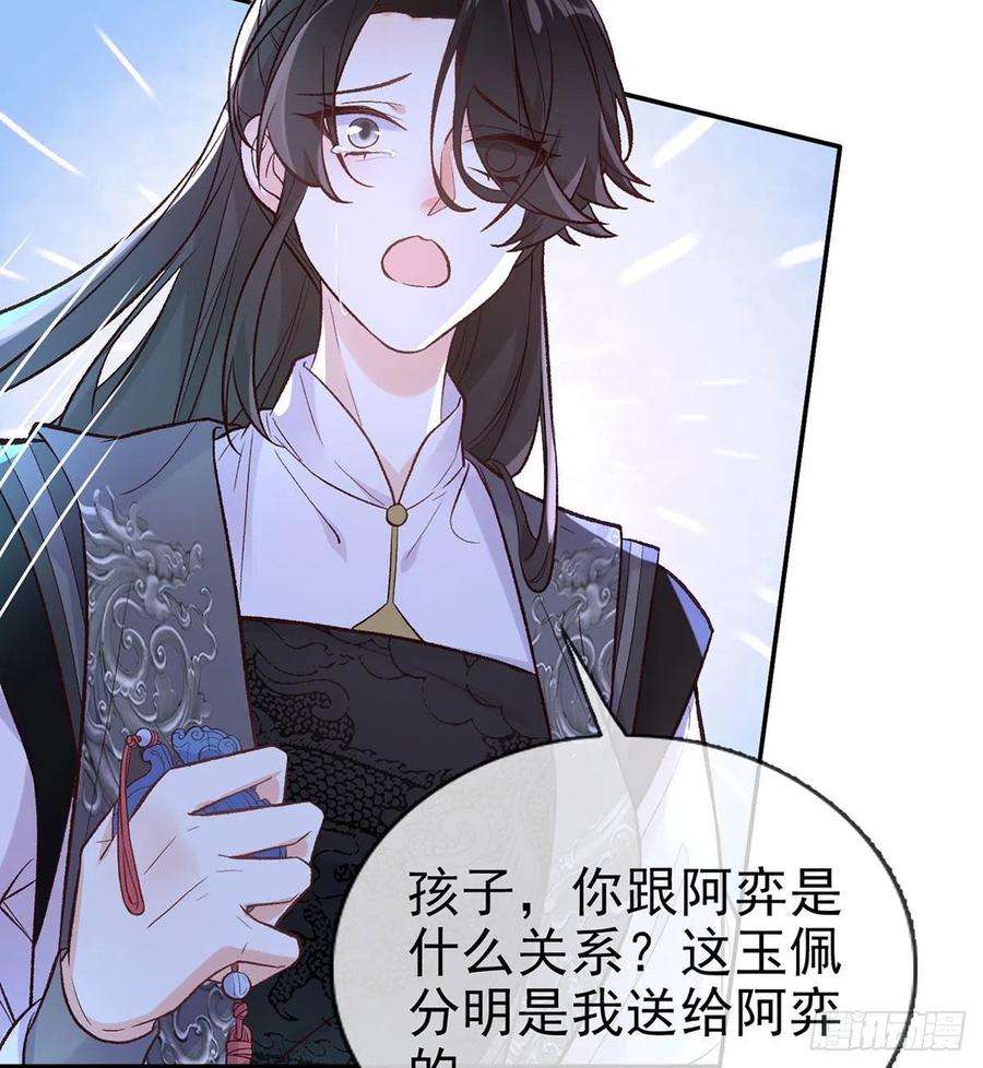娇媚夫郎，在线绿茶救命恩人是我娘？
