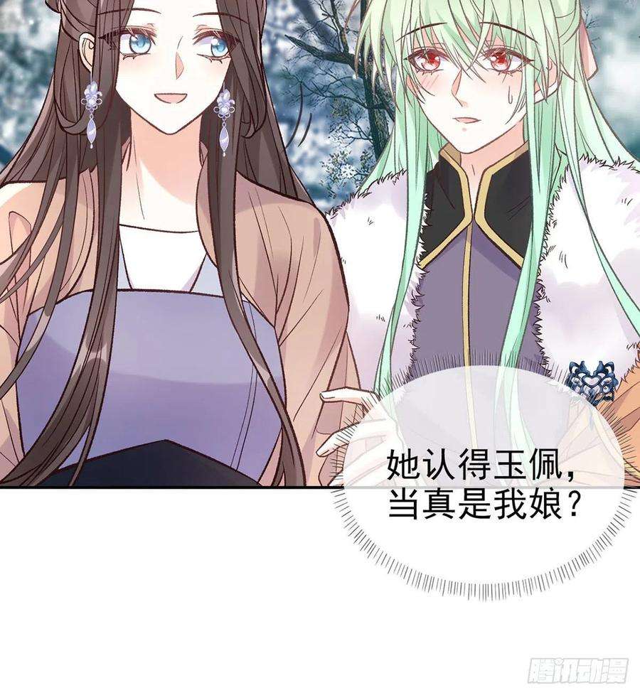 娇媚夫郎，在线绿茶救命恩人是我娘？