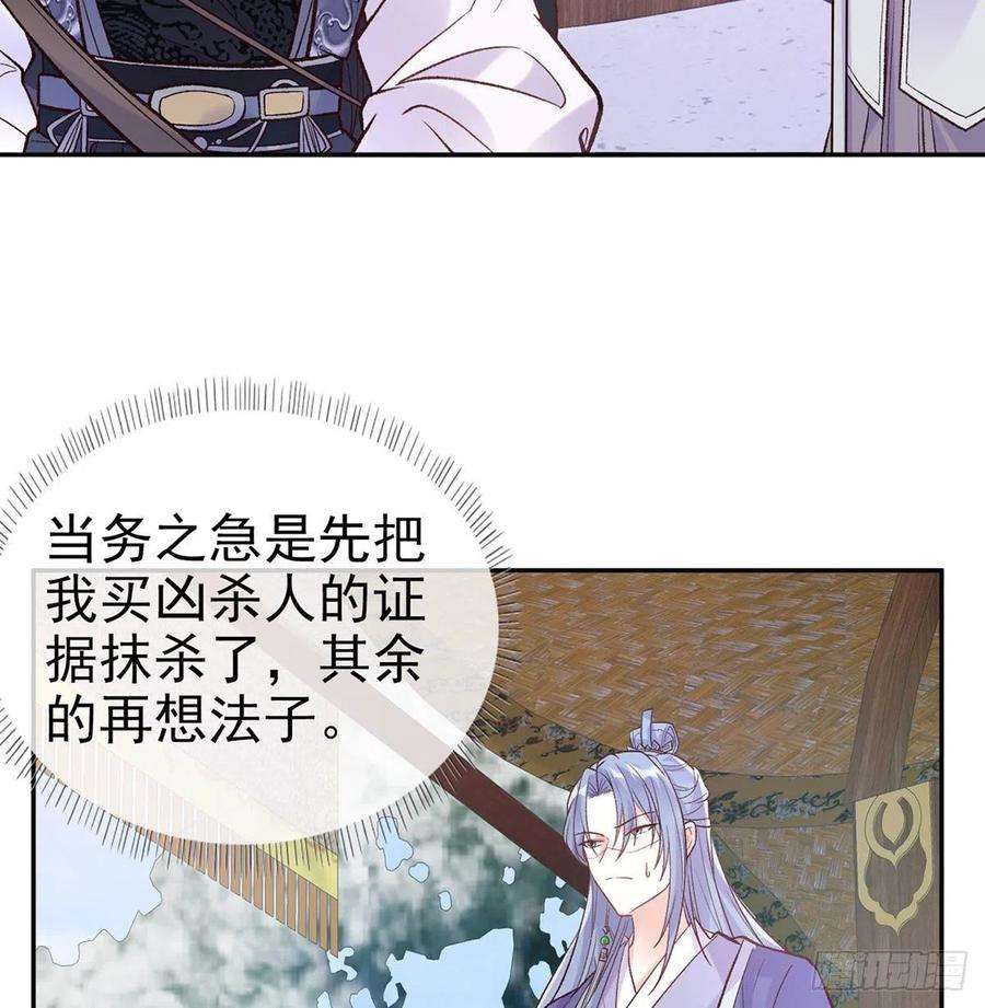 娇媚夫郎，在线绿茶救命恩人是我娘？